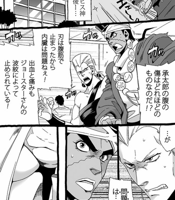 [Nanae Chrono] Grandson loves his Grandfather too much – JoJo’s Bizarre Adventure dj [JP] – Gay Manga sex 162