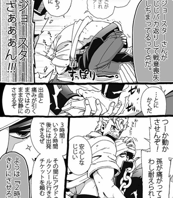 [Nanae Chrono] Grandson loves his Grandfather too much – JoJo’s Bizarre Adventure dj [JP] – Gay Manga sex 163