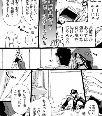 [Nanae Chrono] Grandson loves his Grandfather too much – JoJo’s Bizarre Adventure dj [JP] – Gay Manga sex 164