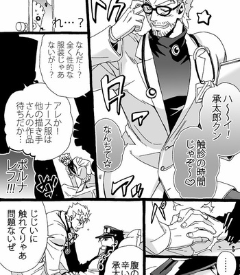 [Nanae Chrono] Grandson loves his Grandfather too much – JoJo’s Bizarre Adventure dj [JP] – Gay Manga sex 165