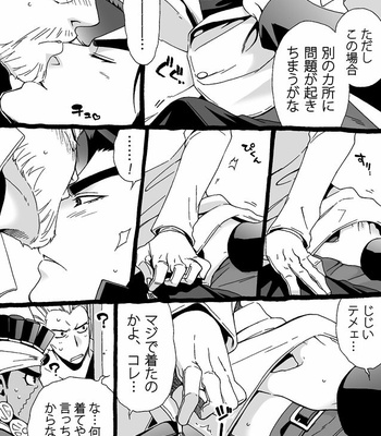 [Nanae Chrono] Grandson loves his Grandfather too much – JoJo’s Bizarre Adventure dj [JP] – Gay Manga sex 166