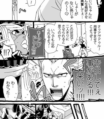 [Nanae Chrono] Grandson loves his Grandfather too much – JoJo’s Bizarre Adventure dj [JP] – Gay Manga sex 167