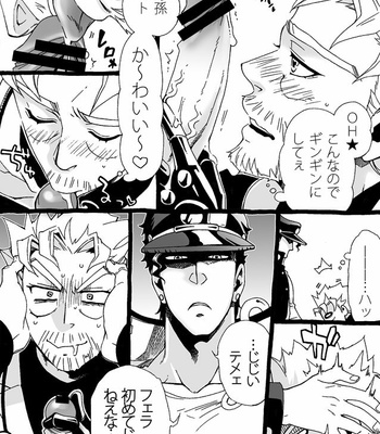[Nanae Chrono] Grandson loves his Grandfather too much – JoJo’s Bizarre Adventure dj [JP] – Gay Manga sex 170