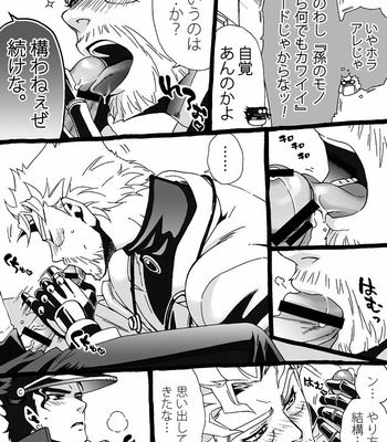 [Nanae Chrono] Grandson loves his Grandfather too much – JoJo’s Bizarre Adventure dj [JP] – Gay Manga sex 171