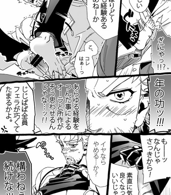 [Nanae Chrono] Grandson loves his Grandfather too much – JoJo’s Bizarre Adventure dj [JP] – Gay Manga sex 172