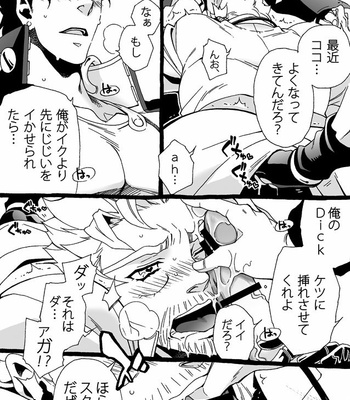 [Nanae Chrono] Grandson loves his Grandfather too much – JoJo’s Bizarre Adventure dj [JP] – Gay Manga sex 174