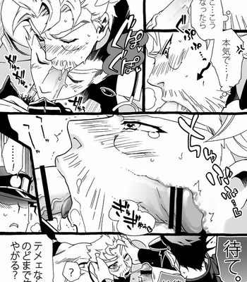 [Nanae Chrono] Grandson loves his Grandfather too much – JoJo’s Bizarre Adventure dj [JP] – Gay Manga sex 175
