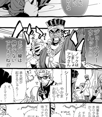 [Nanae Chrono] Grandson loves his Grandfather too much – JoJo’s Bizarre Adventure dj [JP] – Gay Manga sex 178