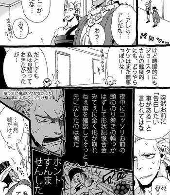[Nanae Chrono] Grandson loves his Grandfather too much – JoJo’s Bizarre Adventure dj [JP] – Gay Manga sex 179