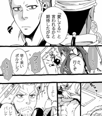 [Nanae Chrono] Grandson loves his Grandfather too much – JoJo’s Bizarre Adventure dj [JP] – Gay Manga sex 180