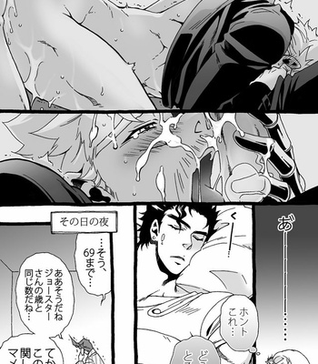 [Nanae Chrono] Grandson loves his Grandfather too much – JoJo’s Bizarre Adventure dj [JP] – Gay Manga sex 181