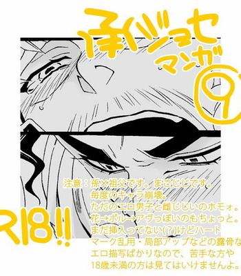[Nanae Chrono] Grandson loves his Grandfather too much – JoJo’s Bizarre Adventure dj [JP] – Gay Manga sex 182