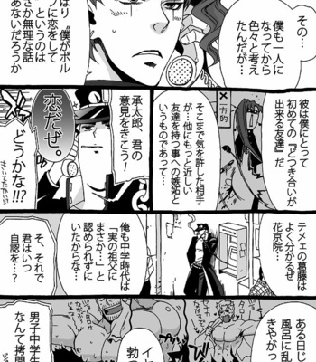 [Nanae Chrono] Grandson loves his Grandfather too much – JoJo’s Bizarre Adventure dj [JP] – Gay Manga sex 183
