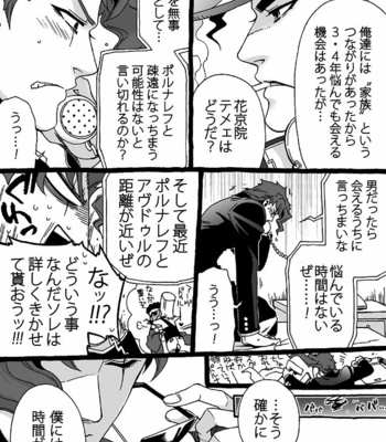 [Nanae Chrono] Grandson loves his Grandfather too much – JoJo’s Bizarre Adventure dj [JP] – Gay Manga sex 184