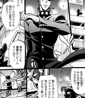 [Nanae Chrono] Grandson loves his Grandfather too much – JoJo’s Bizarre Adventure dj [JP] – Gay Manga sex 185