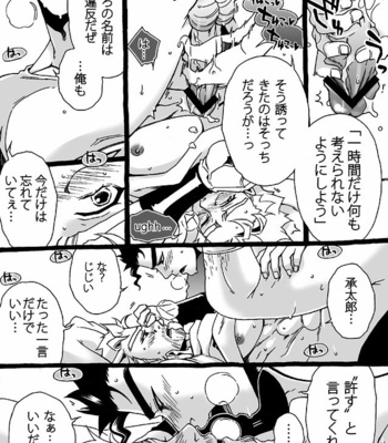 [Nanae Chrono] Grandson loves his Grandfather too much – JoJo’s Bizarre Adventure dj [JP] – Gay Manga sex 189
