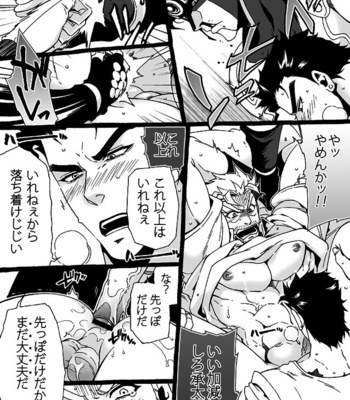 [Nanae Chrono] Grandson loves his Grandfather too much – JoJo’s Bizarre Adventure dj [JP] – Gay Manga sex 192