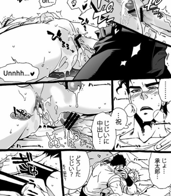 [Nanae Chrono] Grandson loves his Grandfather too much – JoJo’s Bizarre Adventure dj [JP] – Gay Manga sex 199