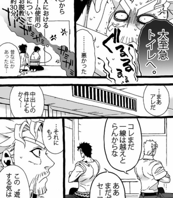 [Nanae Chrono] Grandson loves his Grandfather too much – JoJo’s Bizarre Adventure dj [JP] – Gay Manga sex 200