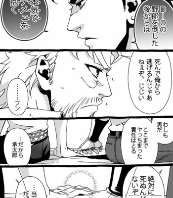 [Nanae Chrono] Grandson loves his Grandfather too much – JoJo’s Bizarre Adventure dj [JP] – Gay Manga sex 201