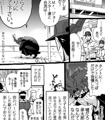 [Nanae Chrono] Grandson loves his Grandfather too much – JoJo’s Bizarre Adventure dj [JP] – Gay Manga sex 202