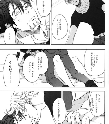 [Licca/ Mamita] Tiger & Bunny dj – Haitenai no ga Osuki deshou [JP] – Gay Manga sex 18