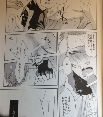 [Yamada Meiji] Military teacher + foolish king – Fire Emblem: awakening dj [JP] – Gay Manga sex 11