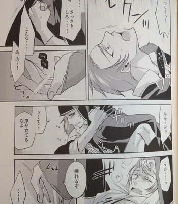 [Yamada Meiji] Military teacher + foolish king – Fire Emblem: awakening dj [JP] – Gay Manga sex 26