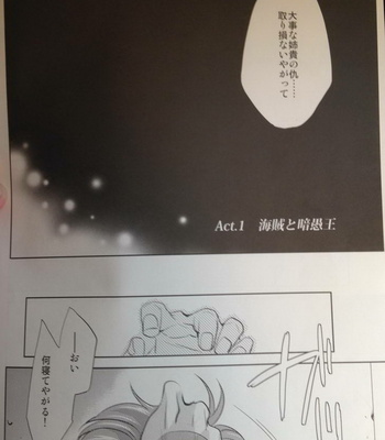 [Yamada Meiji] Military teacher + foolish king – Fire Emblem: awakening dj [JP] – Gay Manga sex 4