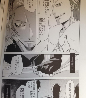 [Yamada Meiji] Military teacher + foolish king – Fire Emblem: awakening dj [JP] – Gay Manga sex 6