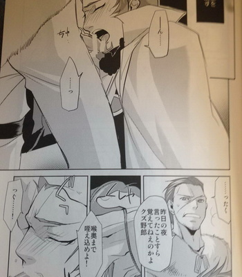 [Yamada Meiji] Military teacher + foolish king – Fire Emblem: awakening dj [JP] – Gay Manga sex 7