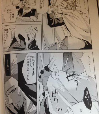 [Yamada Meiji] Military teacher + foolish king – Fire Emblem: awakening dj [JP] – Gay Manga sex 8