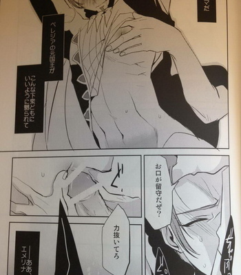[Yamada Meiji] Military teacher + foolish king – Fire Emblem: awakening dj [JP] – Gay Manga sex 9