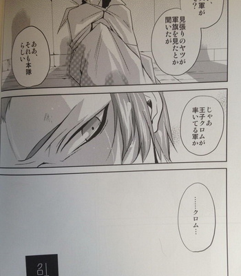 [Yamada Meiji] Military teacher + foolish king – Fire Emblem: awakening dj [JP] – Gay Manga sex 12
