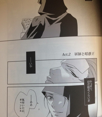 [Yamada Meiji] Military teacher + foolish king – Fire Emblem: awakening dj [JP] – Gay Manga sex 14