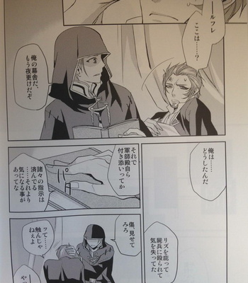 [Yamada Meiji] Military teacher + foolish king – Fire Emblem: awakening dj [JP] – Gay Manga sex 15