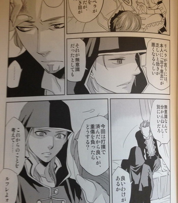 [Yamada Meiji] Military teacher + foolish king – Fire Emblem: awakening dj [JP] – Gay Manga sex 16