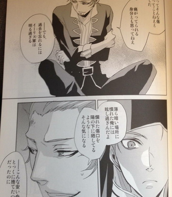 [Yamada Meiji] Military teacher + foolish king – Fire Emblem: awakening dj [JP] – Gay Manga sex 18