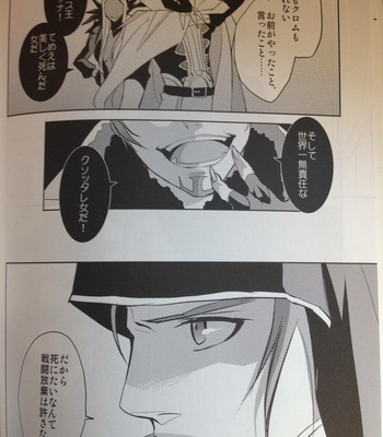 [Yamada Meiji] Military teacher + foolish king – Fire Emblem: awakening dj [JP] – Gay Manga sex 21