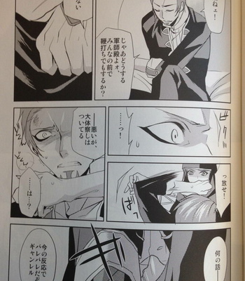 [Yamada Meiji] Military teacher + foolish king – Fire Emblem: awakening dj [JP] – Gay Manga sex 22