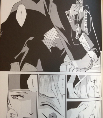 [Yamada Meiji] Military teacher + foolish king – Fire Emblem: awakening dj [JP] – Gay Manga sex 24