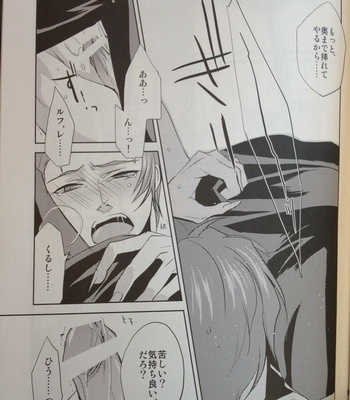 [Yamada Meiji] Military teacher + foolish king – Fire Emblem: awakening dj [JP] – Gay Manga sex 27