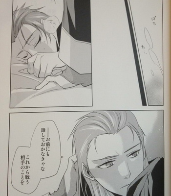 [Yamada Meiji] Military teacher + foolish king – Fire Emblem: awakening dj [JP] – Gay Manga sex 29