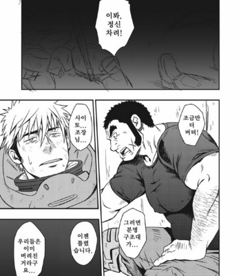 [Rycanthropy (Gai Mizuki)] Hadal – Space Battleship Yamato 2199 dj [kr] – Gay Manga sex 4