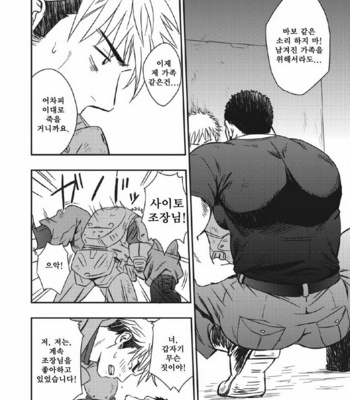 [Rycanthropy (Gai Mizuki)] Hadal – Space Battleship Yamato 2199 dj [kr] – Gay Manga sex 5