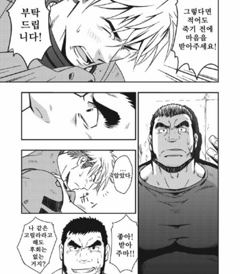 [Rycanthropy (Gai Mizuki)] Hadal – Space Battleship Yamato 2199 dj [kr] – Gay Manga sex 6