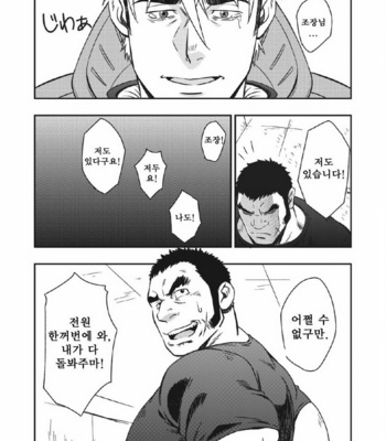 [Rycanthropy (Gai Mizuki)] Hadal – Space Battleship Yamato 2199 dj [kr] – Gay Manga sex 7
