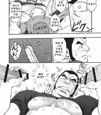 [Rycanthropy (Gai Mizuki)] Hadal – Space Battleship Yamato 2199 dj [kr] – Gay Manga sex 9