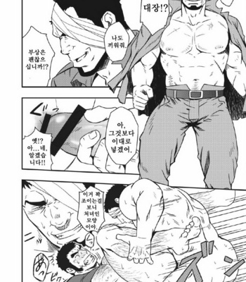 [Rycanthropy (Gai Mizuki)] Hadal – Space Battleship Yamato 2199 dj [kr] – Gay Manga sex 11