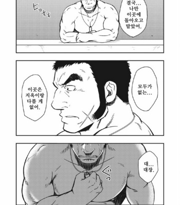 [Rycanthropy (Gai Mizuki)] Hadal – Space Battleship Yamato 2199 dj [kr] – Gay Manga sex 14